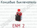 Концевые выключатели ENM 2 
