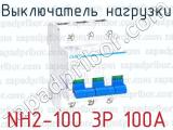 Выключатель нагрузки NH2-100 3P 100A 