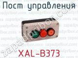 Пост управления XAL-B373 