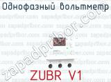 Однофазный вольтметр ZUBR V1 