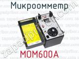Микроомметр МОМ600А 