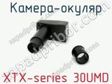 Камера-окуляр XTX-series 30UMD  