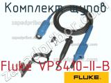 Fluke VPS410-II-B комплект щупов 